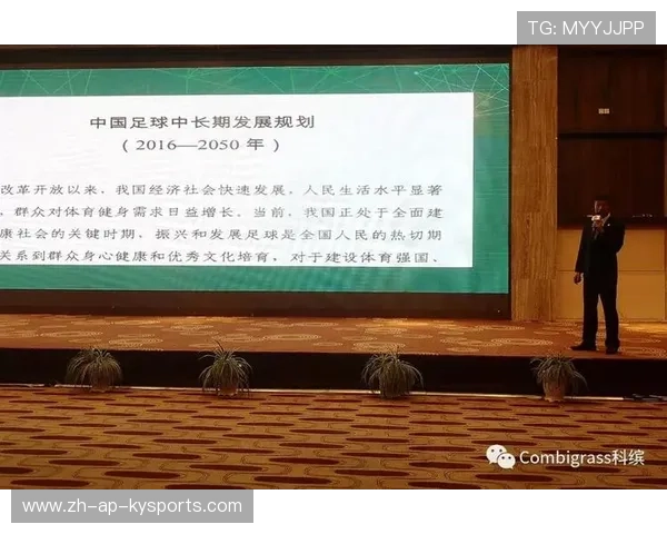 中国足球的场地设施维护管理，足球场设备维护方案